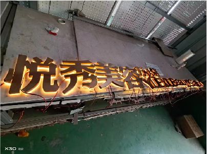 贵阳做发光字招牌最怕出现什么问题？