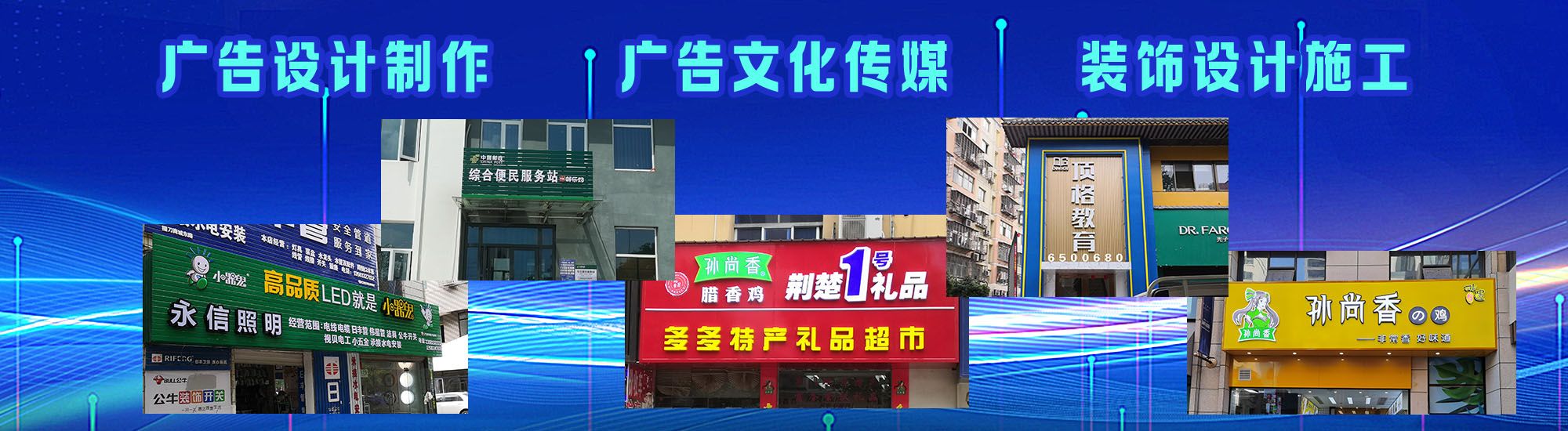 贵阳店面门头招牌
