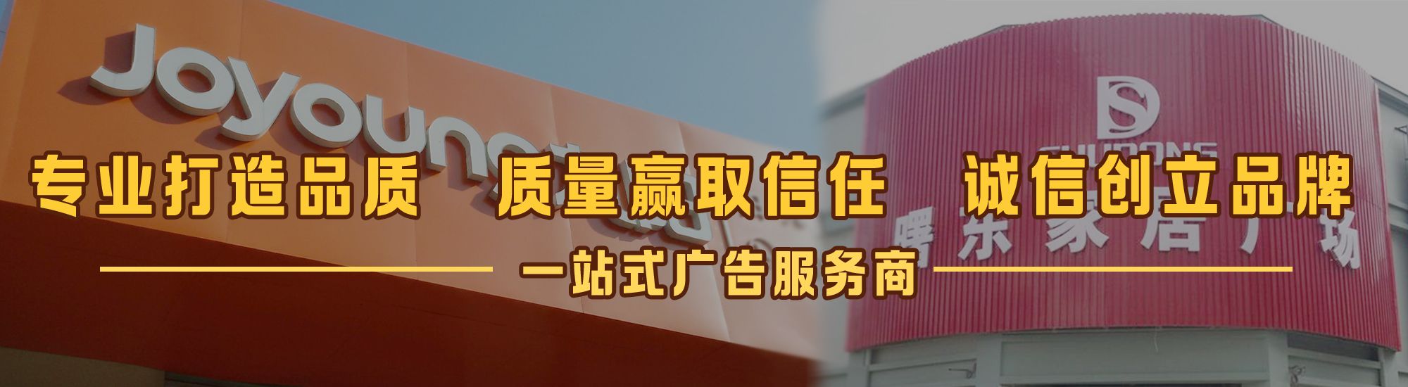 贵阳店面门头招牌网