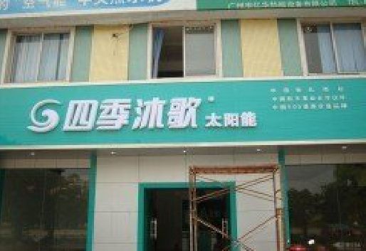 贵阳连锁店门头多久换新一次合适？