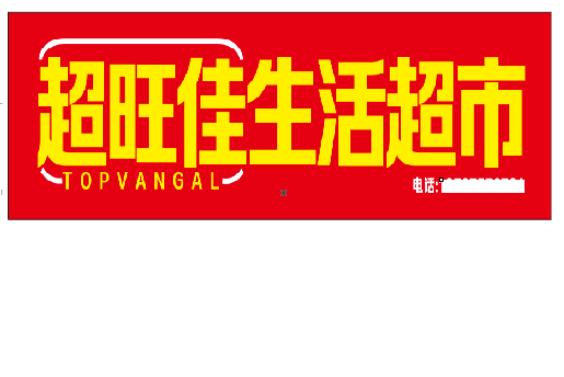 贵阳设计门头的巧思。