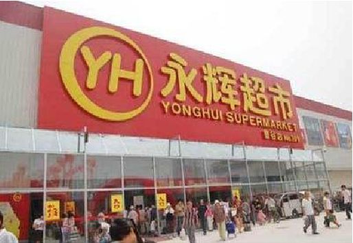贵阳生活超市门头如何设计？