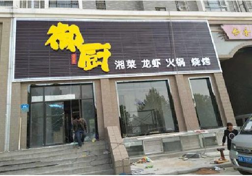 贵阳彩钢扣板门头有哪些工艺？