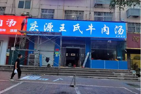贵阳喷绘招牌