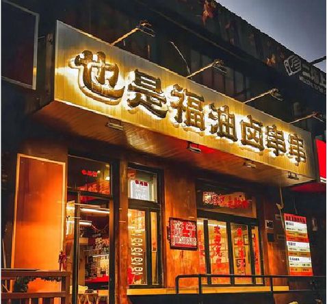 贵阳店招的类型