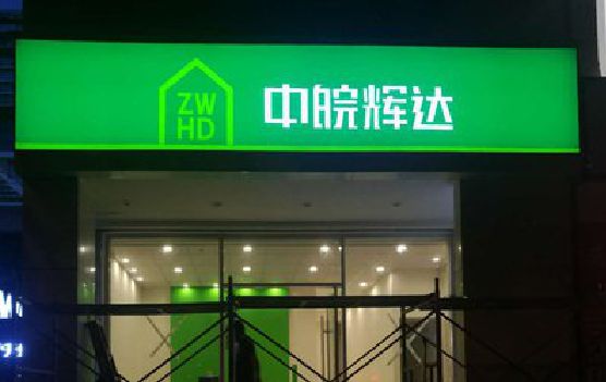 贵阳客户如何选择不同材质的广告招牌？