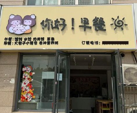贵阳早餐店招牌如何设计制作？