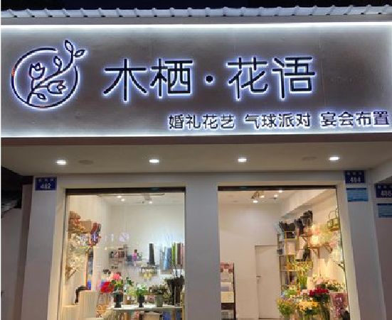 贵阳各类广告招牌制作标准。