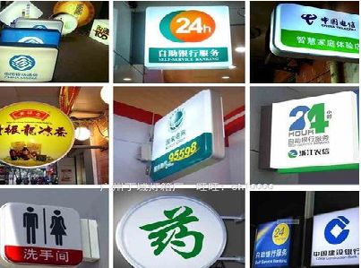 贵阳灯箱招牌的种类。