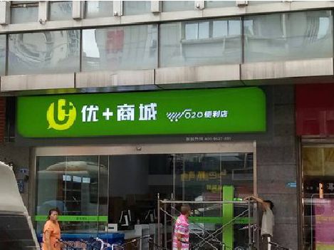 贵阳做好门头招牌，吸引顾客。