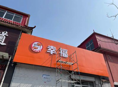 贵阳铝塑板广告牌的安装工艺及流程。