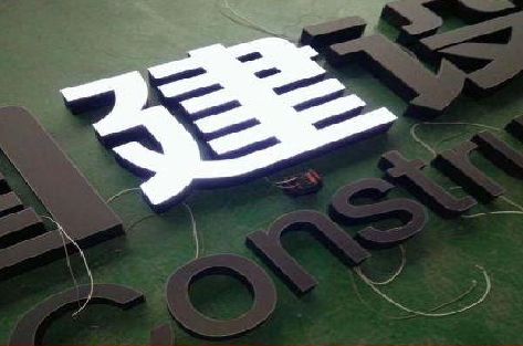 贵阳黑白板亚克力发光字的优缺点？