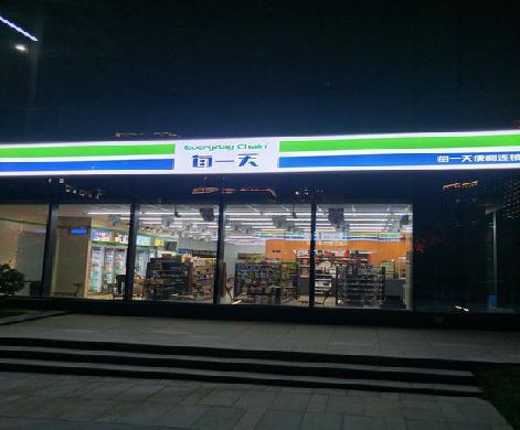 贵阳便利店门头广告招牌设计。