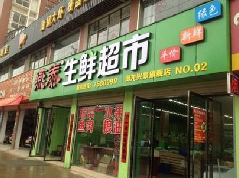 贵阳超市门头设计要注意什么？