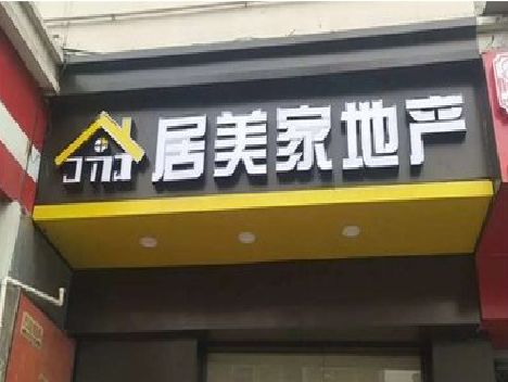 贵阳门头广告牌怎么有效控制成本？