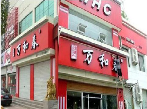 贵阳店面招牌制作技巧。